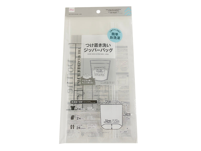 Soaking Laundry Zipper Bag (Logo)