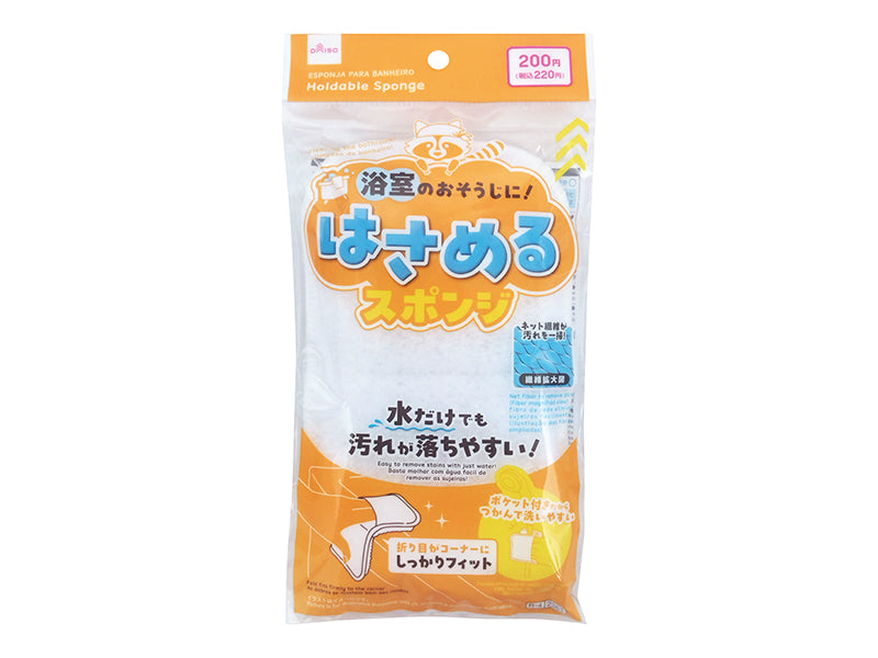 Insertable Sponge