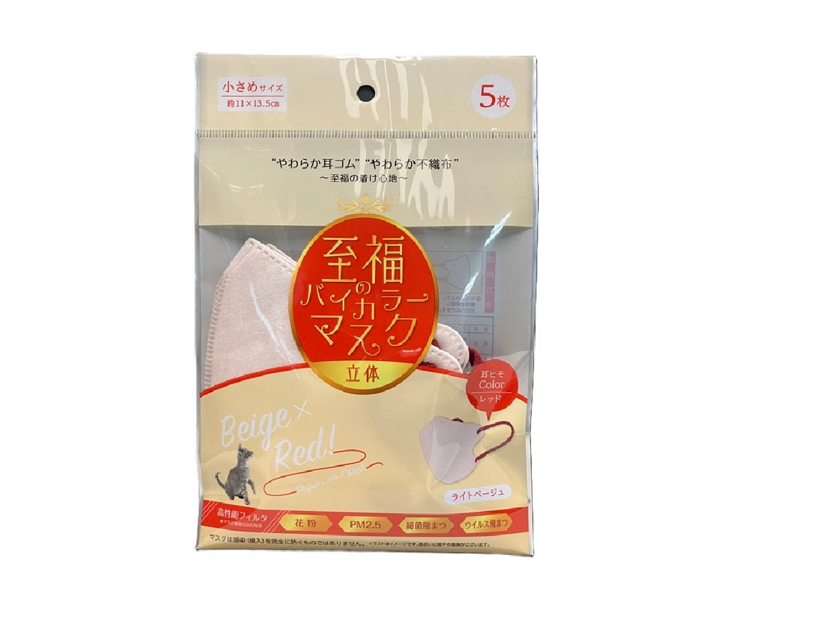Blissful Bi-Color Mask (Light Beige, Small, 5 pieces)