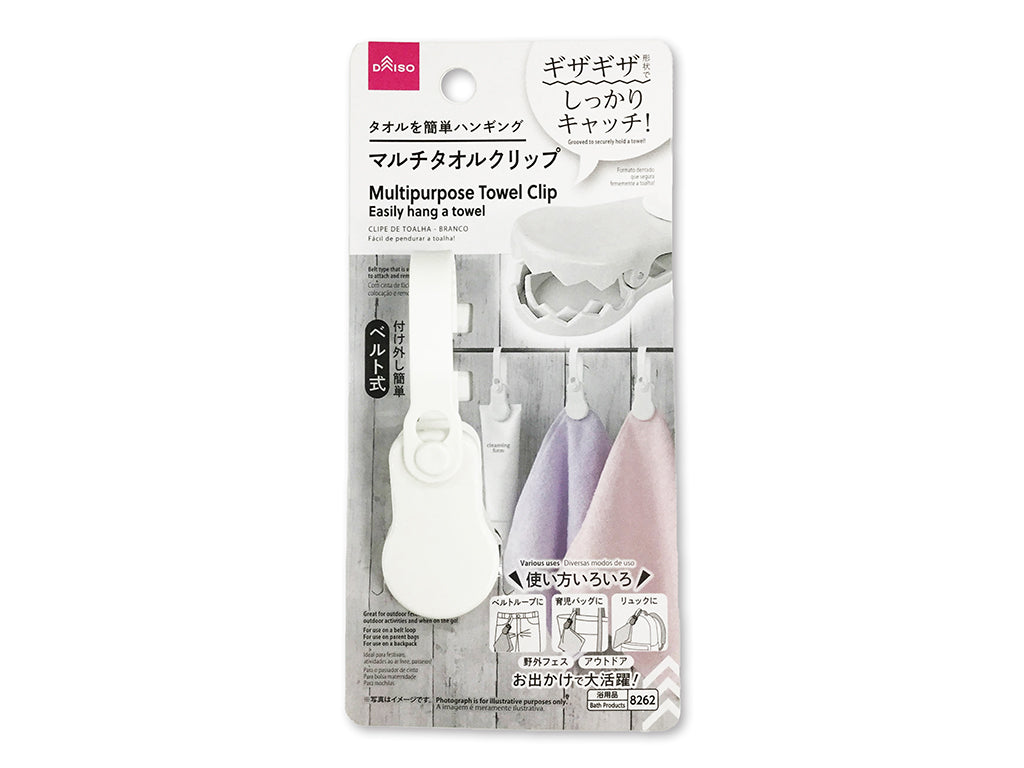 Multi Towel Clip (White)