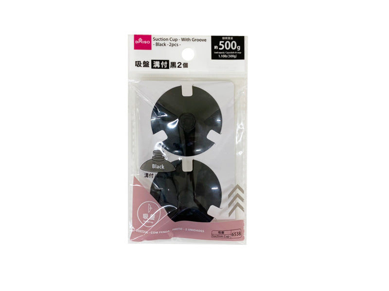 Suction Cup (Grooved, Black, 2 Pieces)