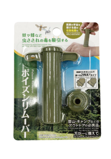 Poison Remover