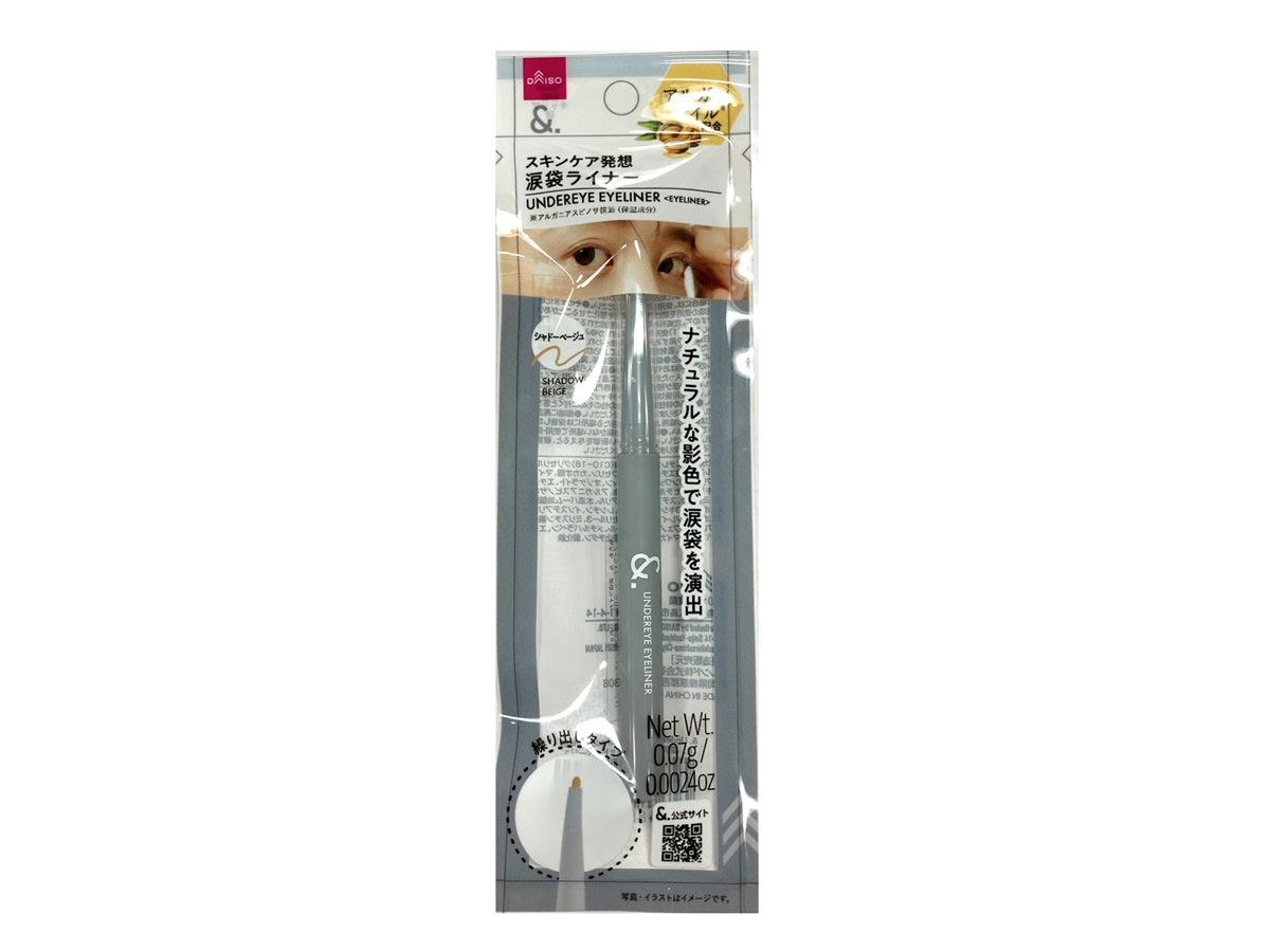 &. Tear Bag Liner (Shadow Beige)