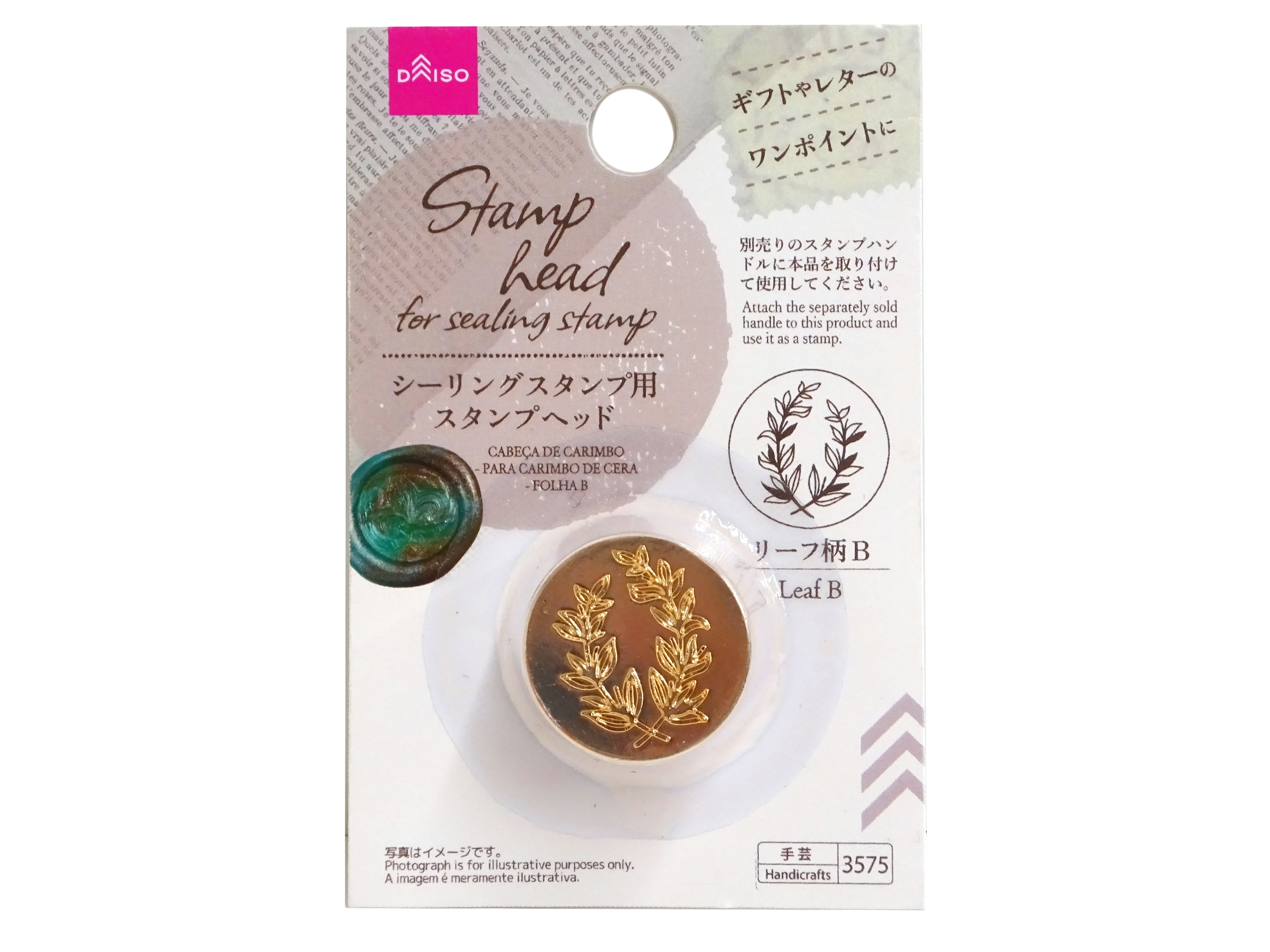 Stamp Head (For Sealing Stamp, Leaf Pattern B)