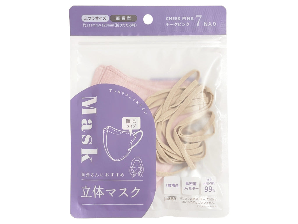 3D Mask (7 Pieces) - Long Face Type, Cheek Pink