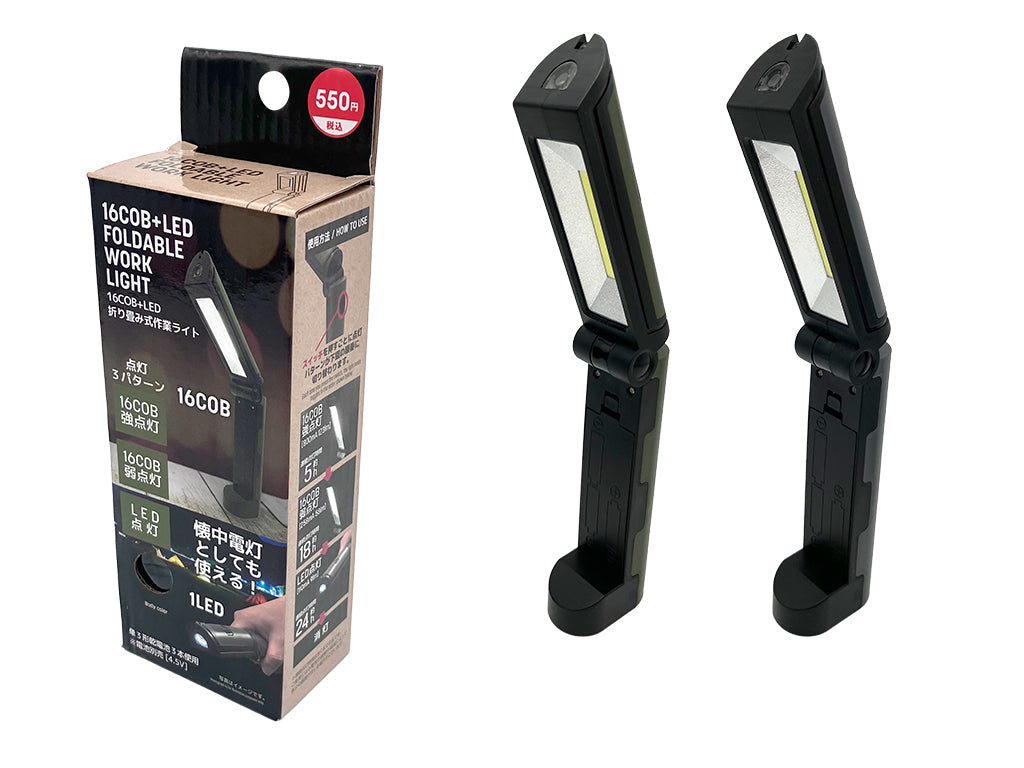 16 COB + LED Folding Work Light