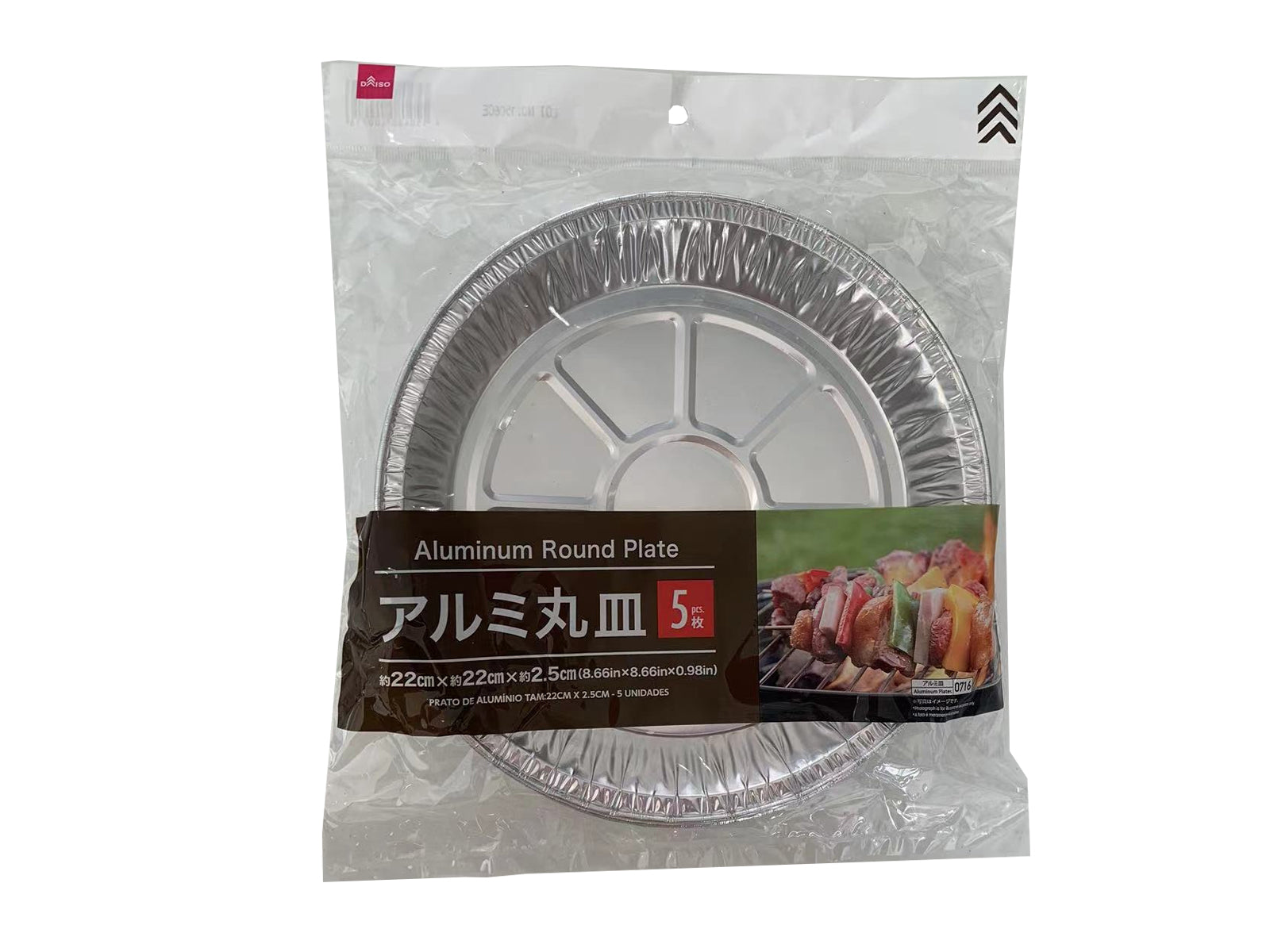 Aluminum Round Plates (H, 5 pcs)