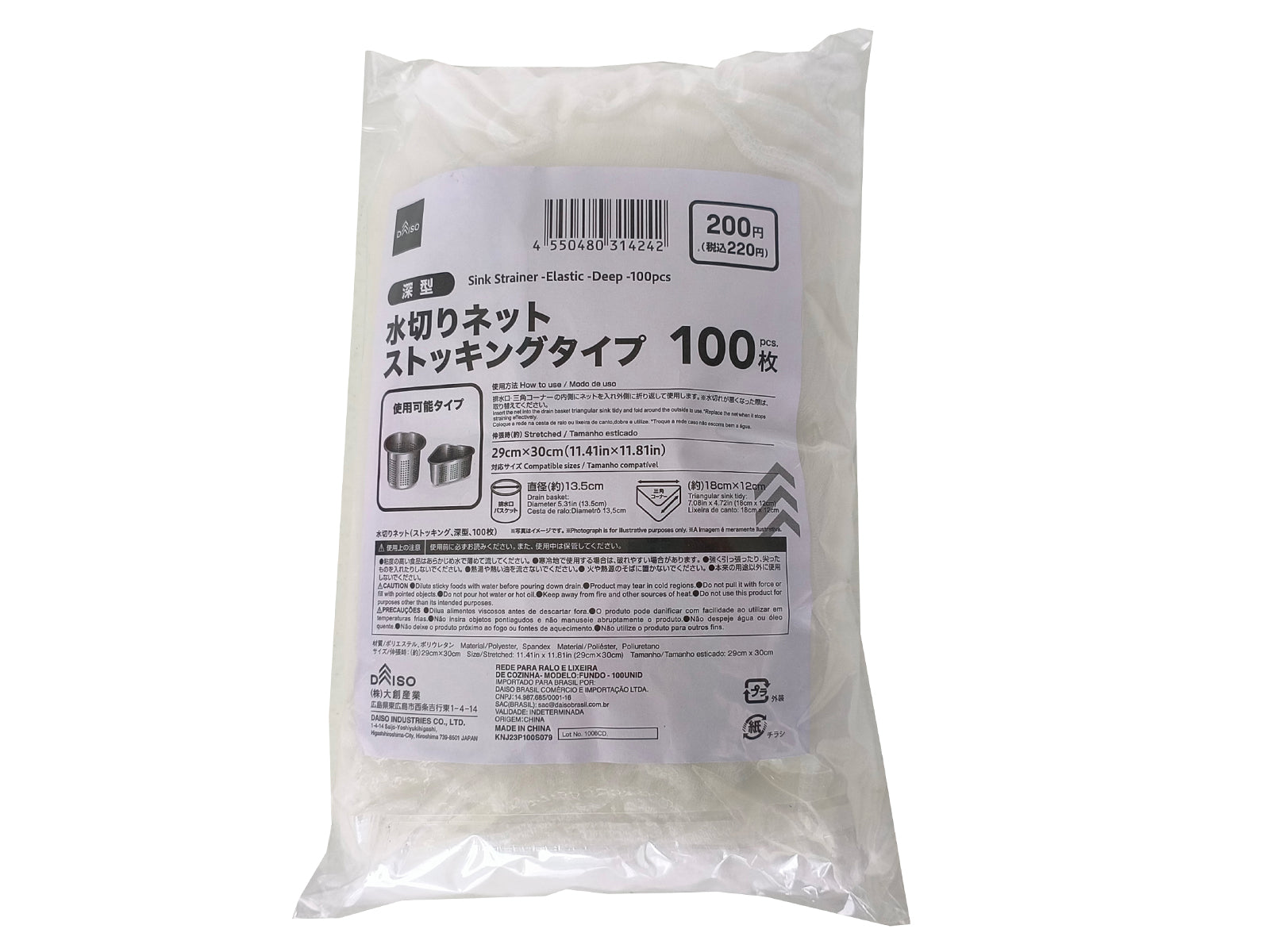 Drainage Net (Stocking, Deep Type, 100 Sheets)
