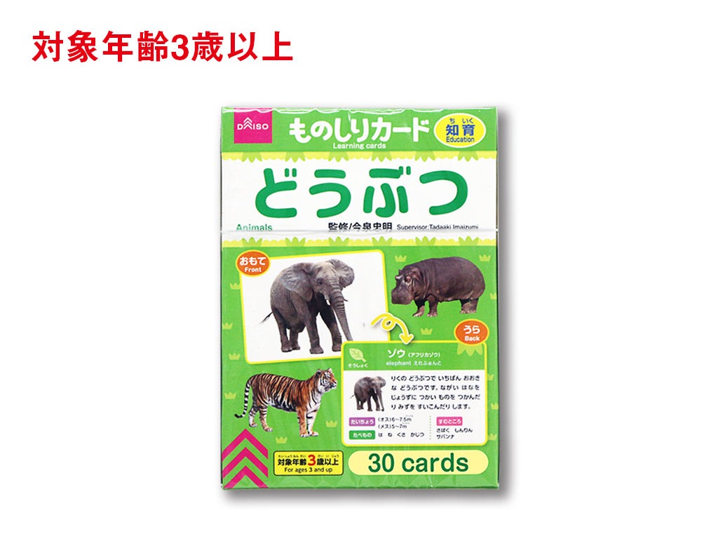 Knowledge Cards (Animals)