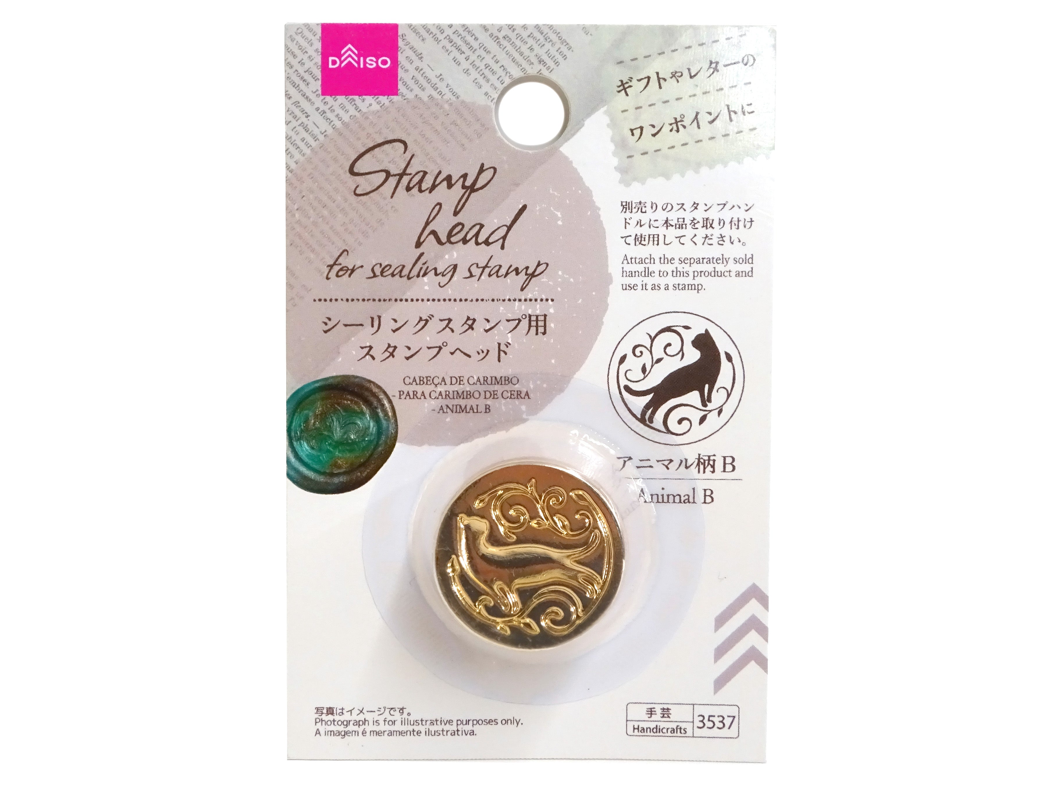 Stamp Head (For Sealing Stamps, Animal Pattern B)