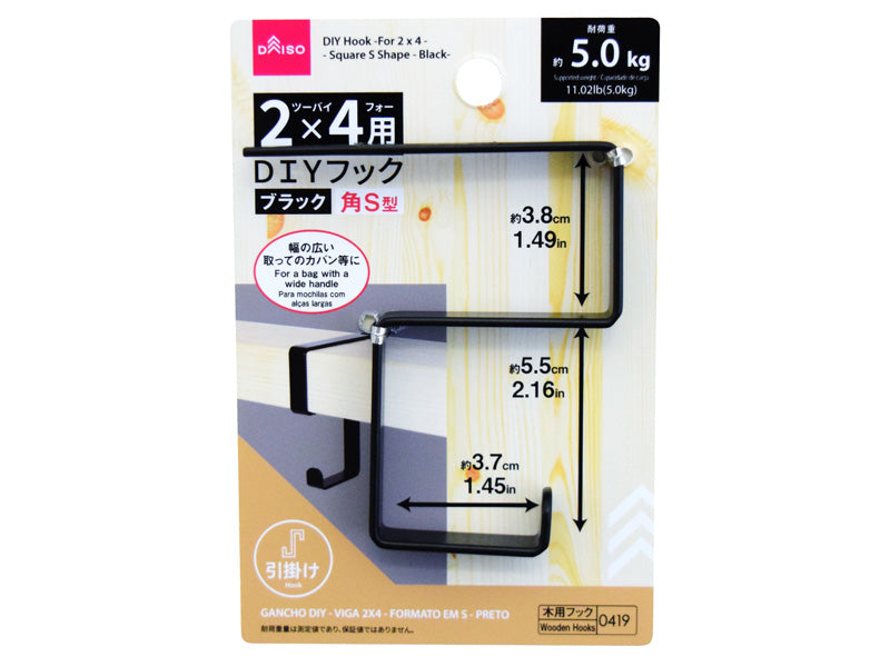 DIY Hook (2x4, Corner S-Type, Black)