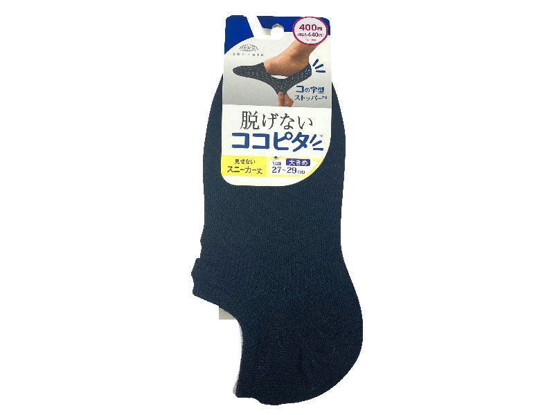 Cocopita (Sneaker Length, Solid, Black)