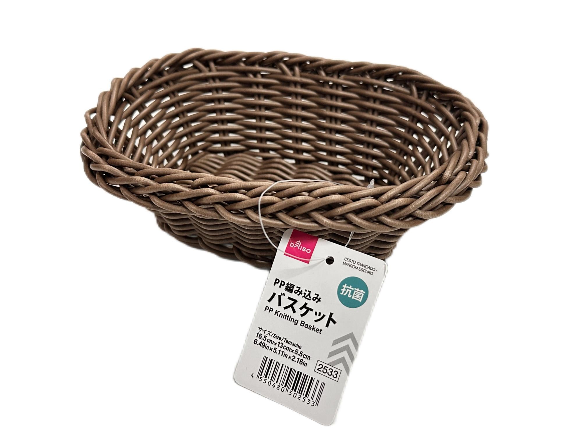 Antibacterial PP Woven Basket (Dark Brown)
