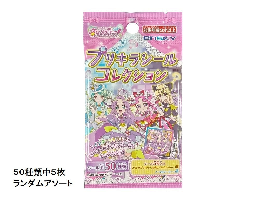 Precure Sticker Collection (Detective Precure)