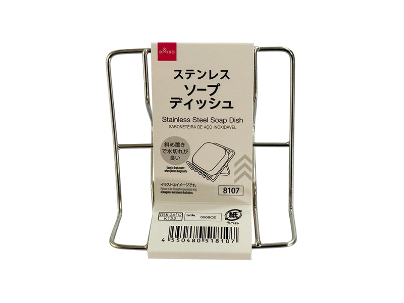 Stainless Steel Soap Dish