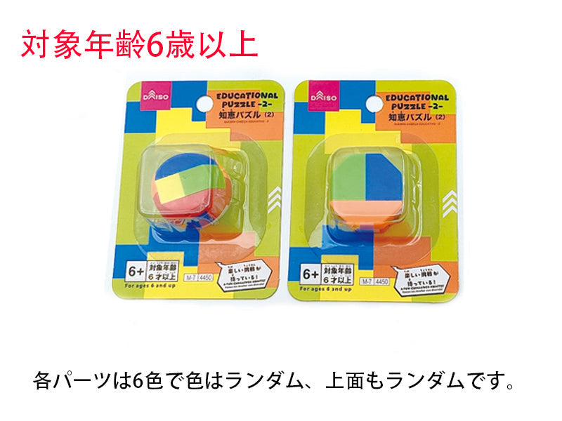 Wisdom Puzzle (2)