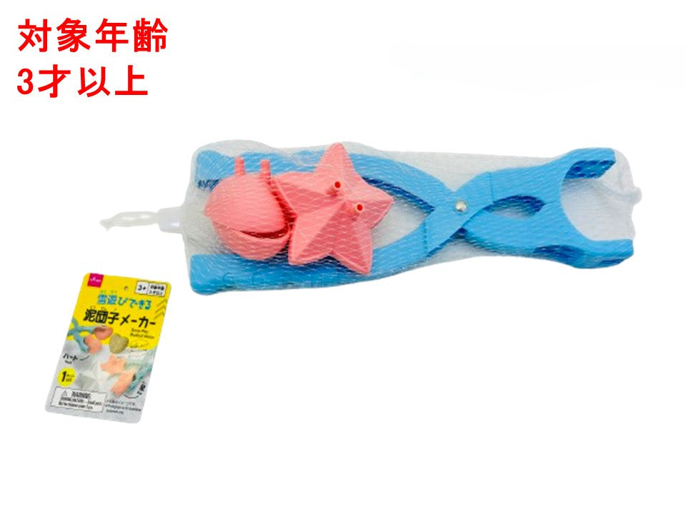 Snow Play Mud Ball Maker (Star, Heart)