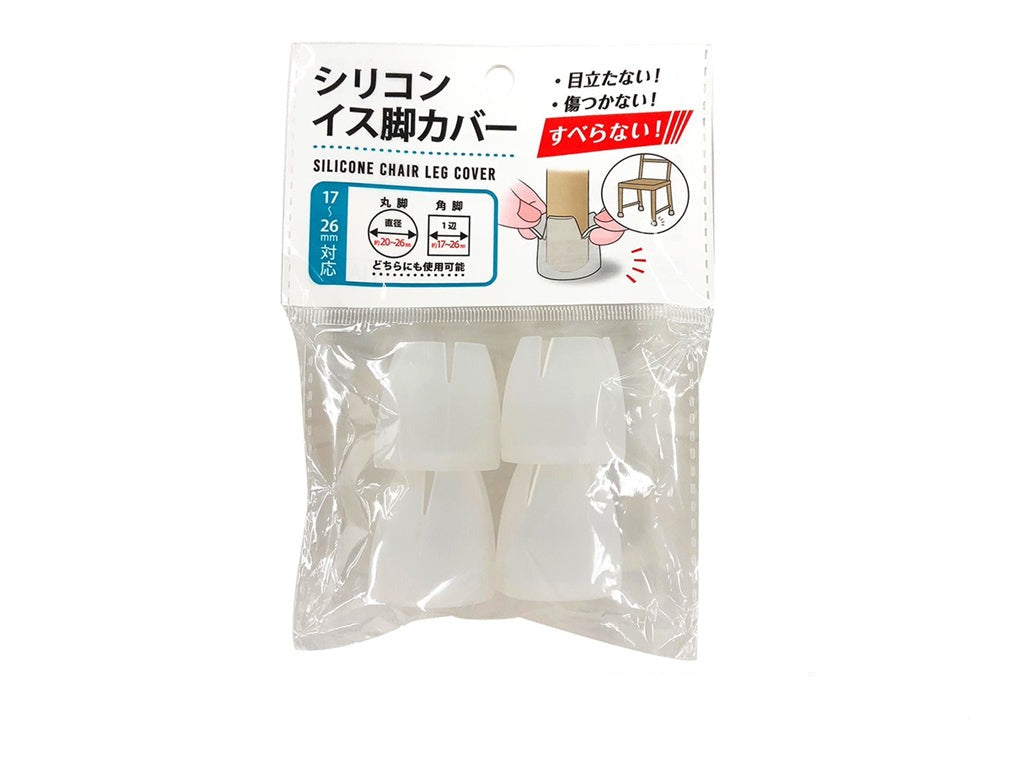 Silicone Chair Leg Covers (17-26mm Compatible) IAK-8-1