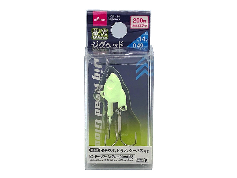 Jig Head (Glow)