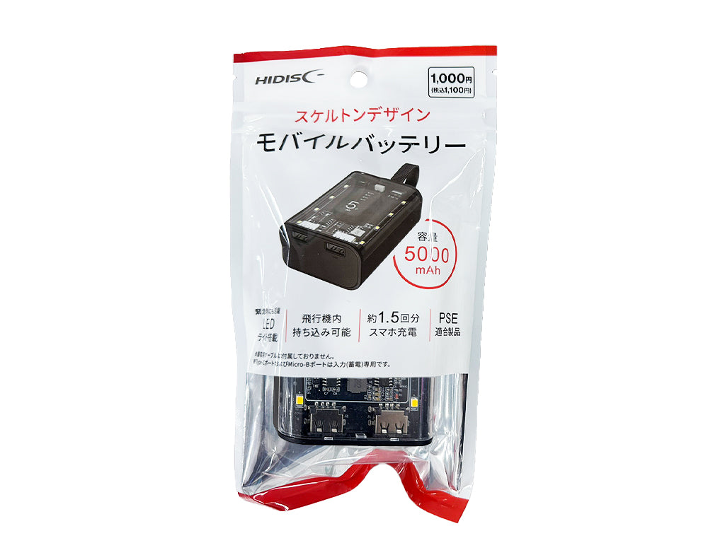5000mAh Mobile Battery (Transparent)