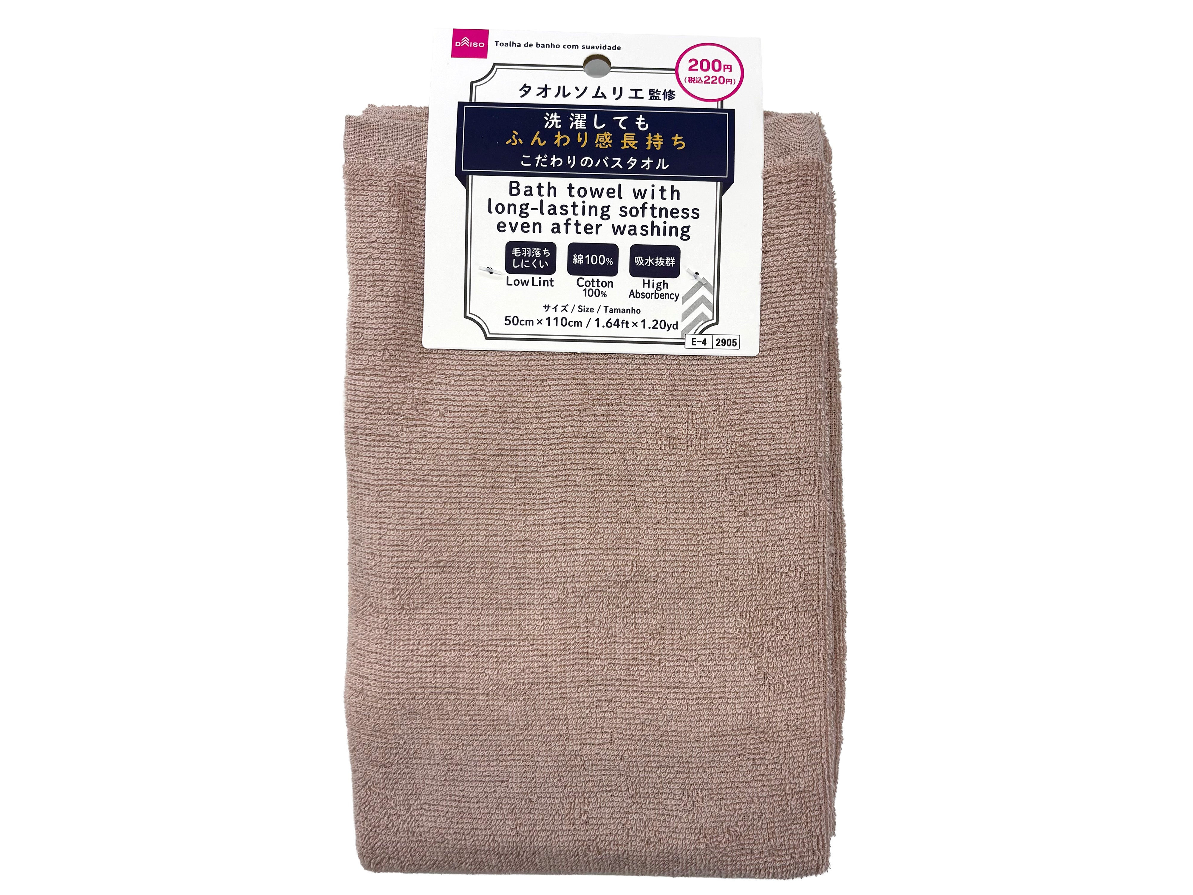 Fluffy Bath Towel (PKBE) - Super Absorbent