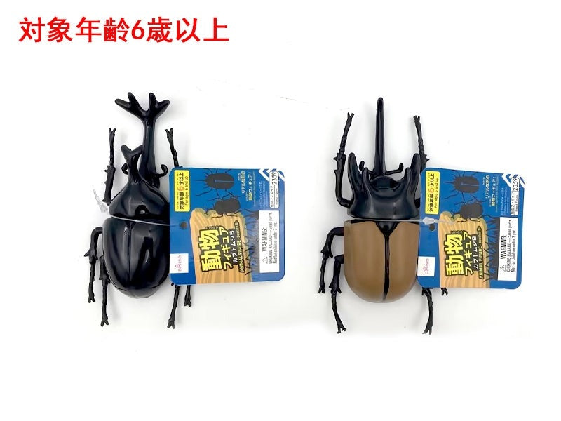 Animal Figure (Beetle B)
