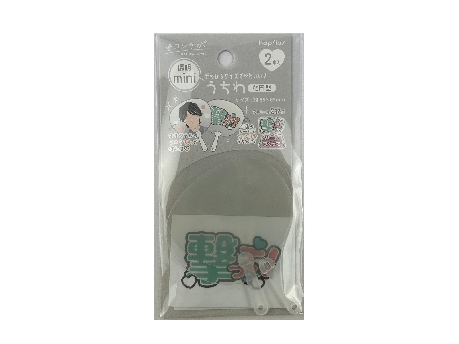 Transparent Mini Uchiwa (Oval Shape) - 2 Pieces