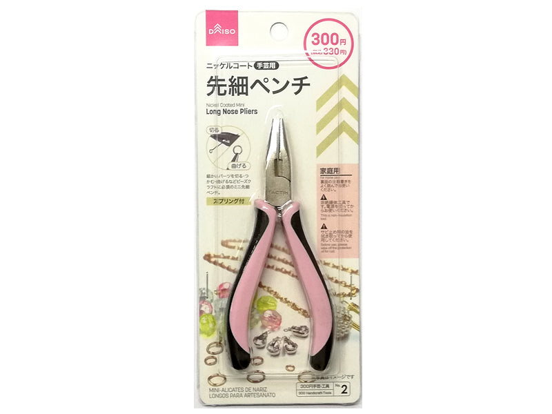 Mini Needle Nose Pliers (Nickel Coated)