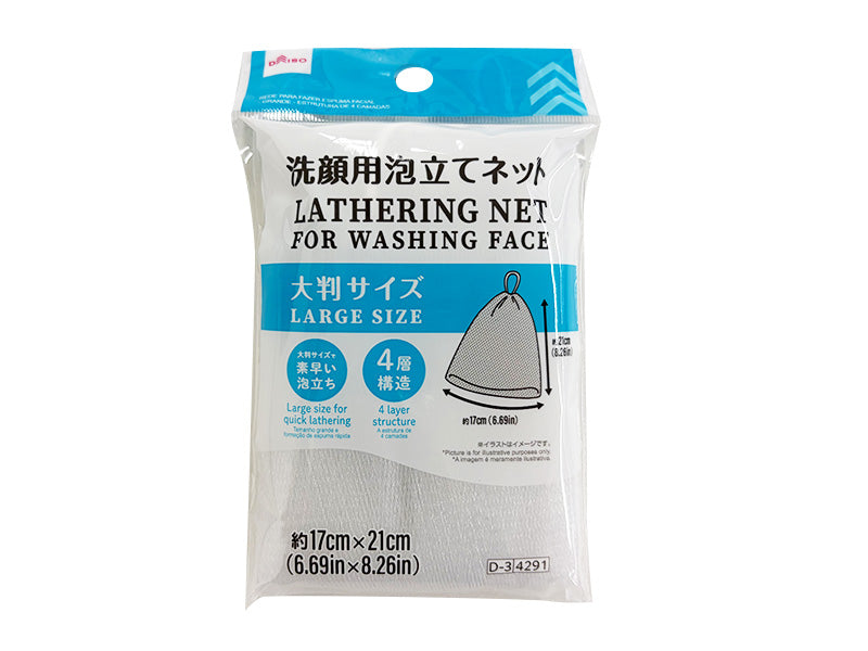 Facial Cleansing Foaming Net (Large, 4-Layer Structure)
