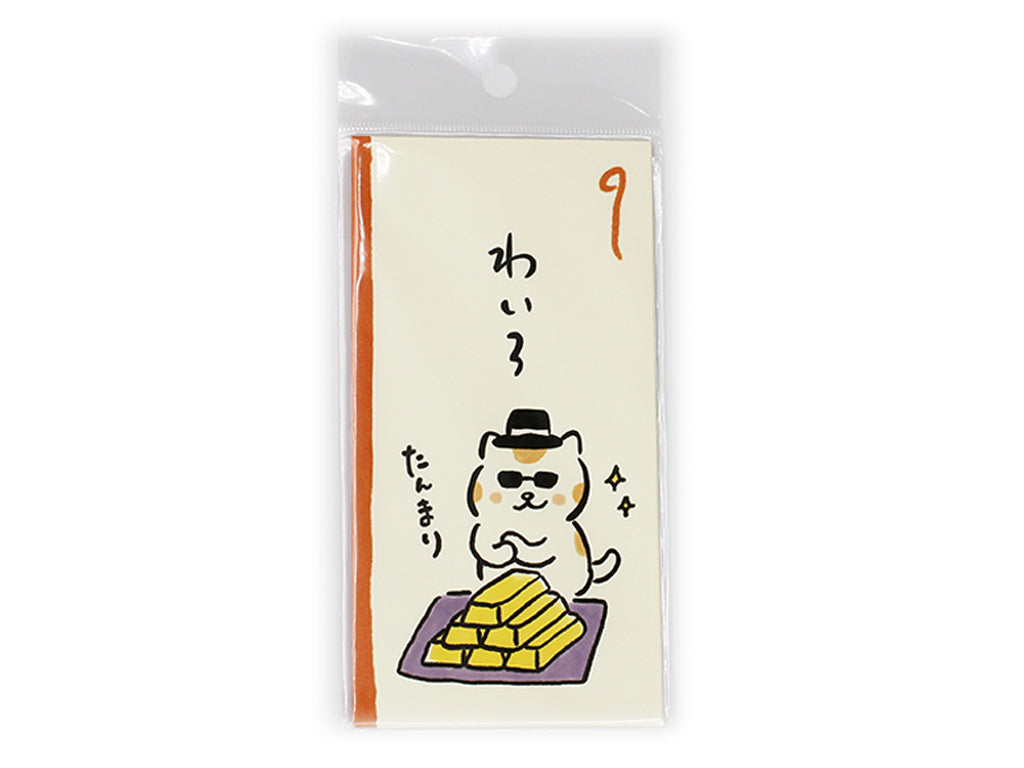 Nosh Envelope (Bribe, Cat, 4 pieces)
