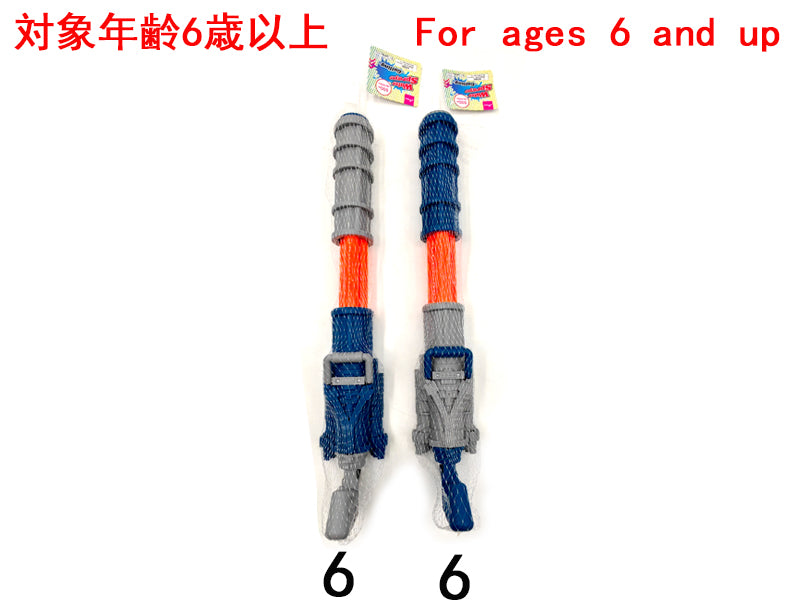 Gatling Water Gun