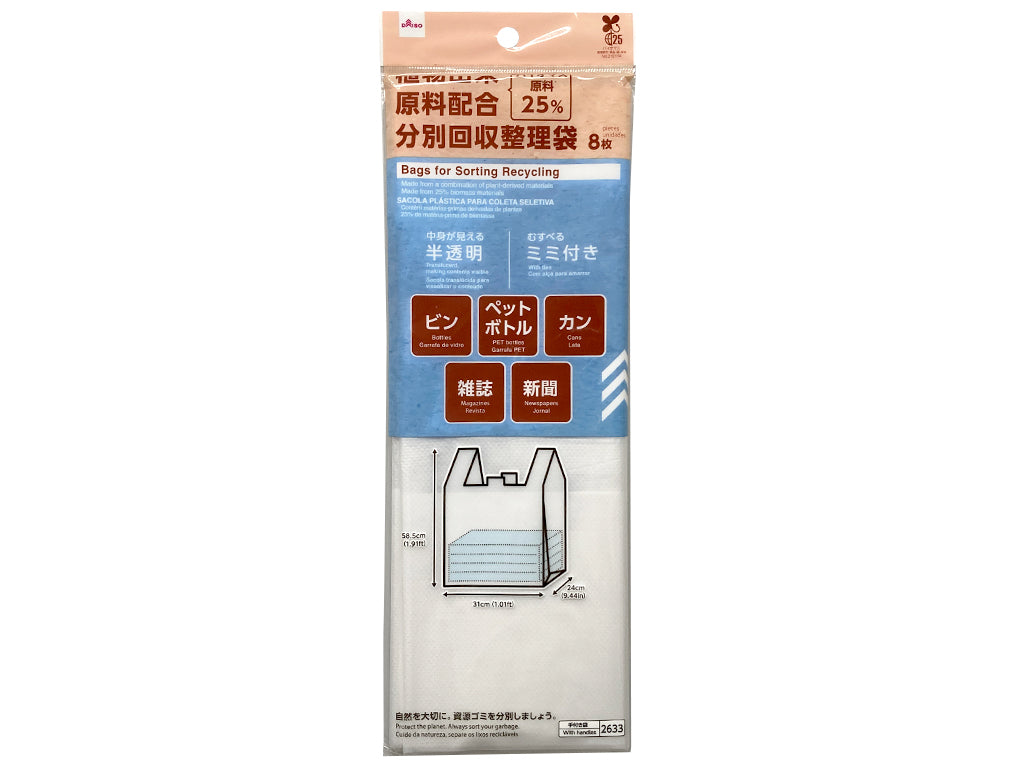 Recycling Sorting Bags