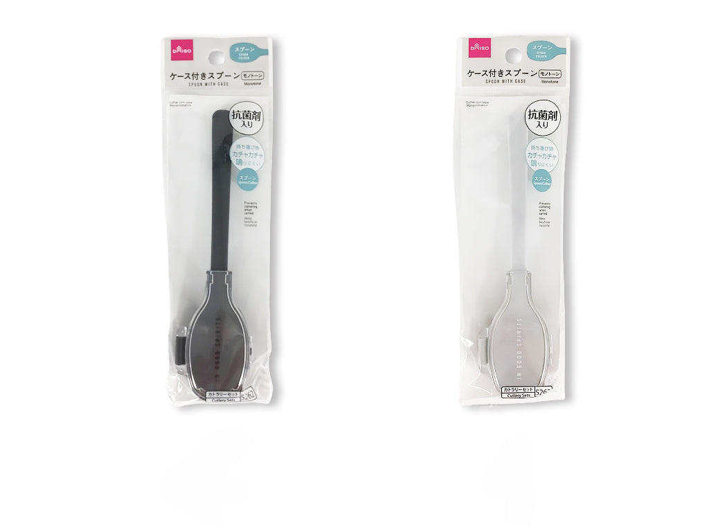Antibacterial Spoon (with Case, Monotone)