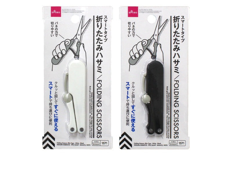 Folding Scissors (Smart Type, White, Black)