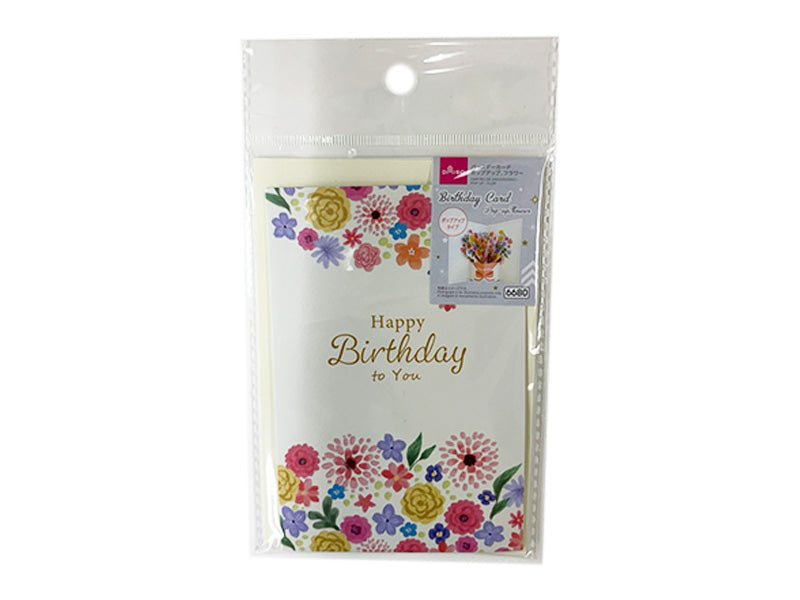 Birthday Card (Pop-up, Flower)