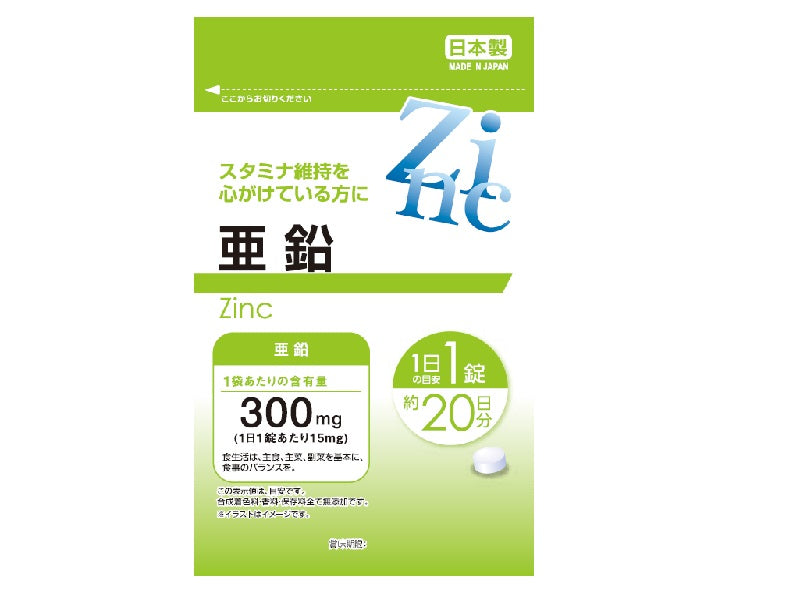 Zinc Supplement 20 Tablets