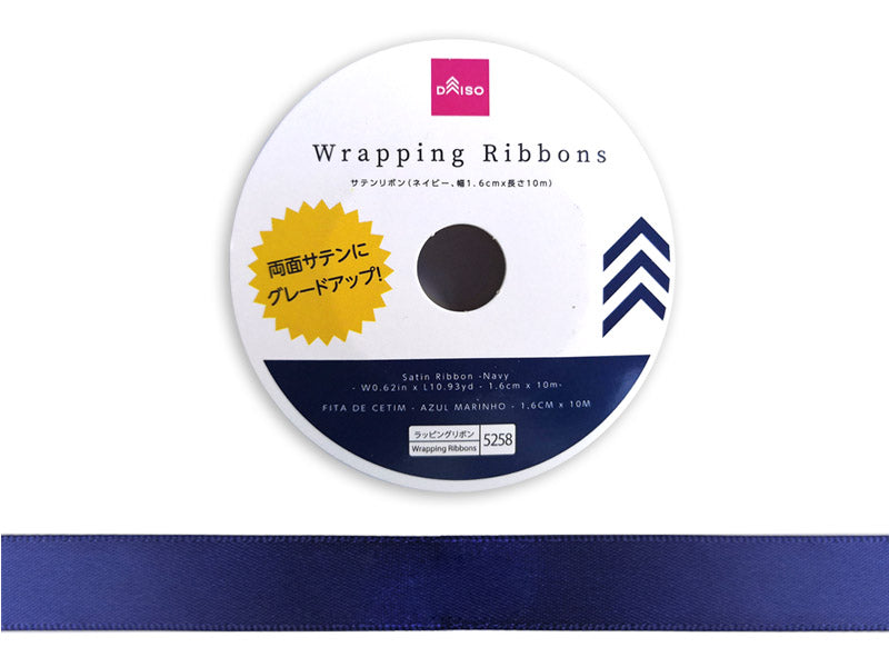 Satin Ribbon (Navy)