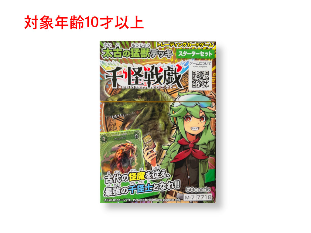 Senkaisenki (Ancient Beast Deck)
