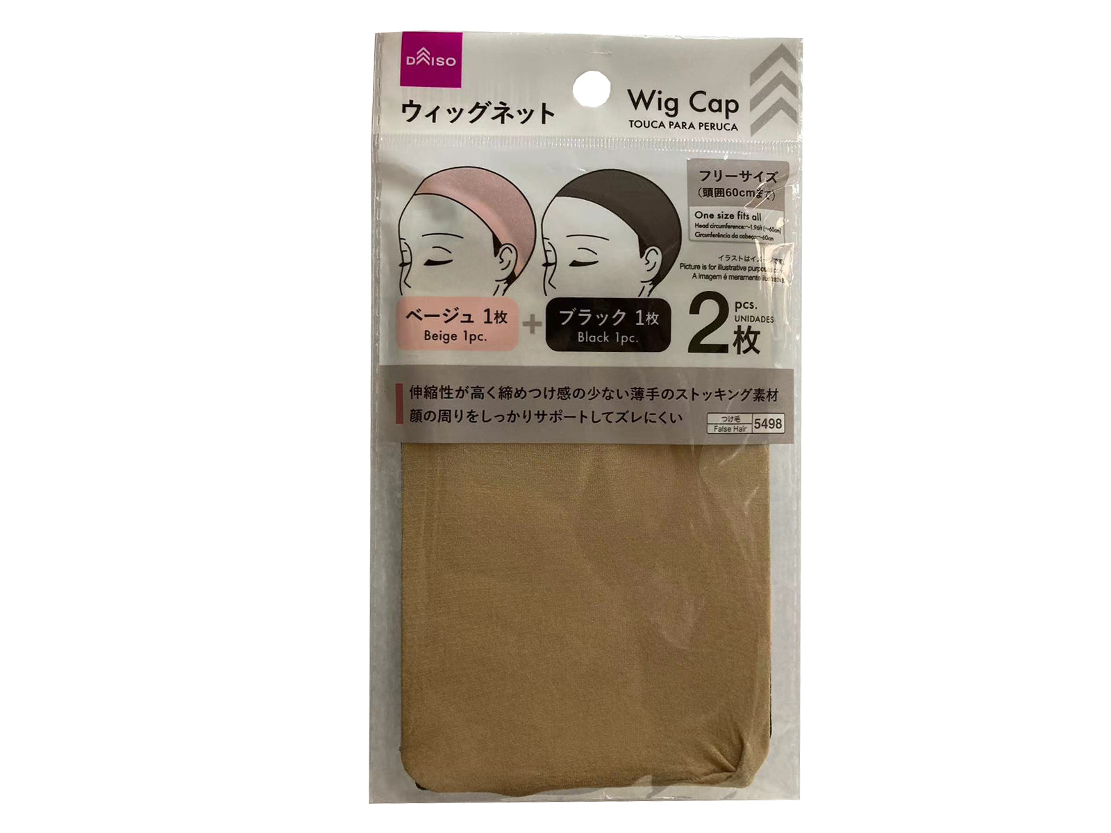 Wig Net (2 Pieces)