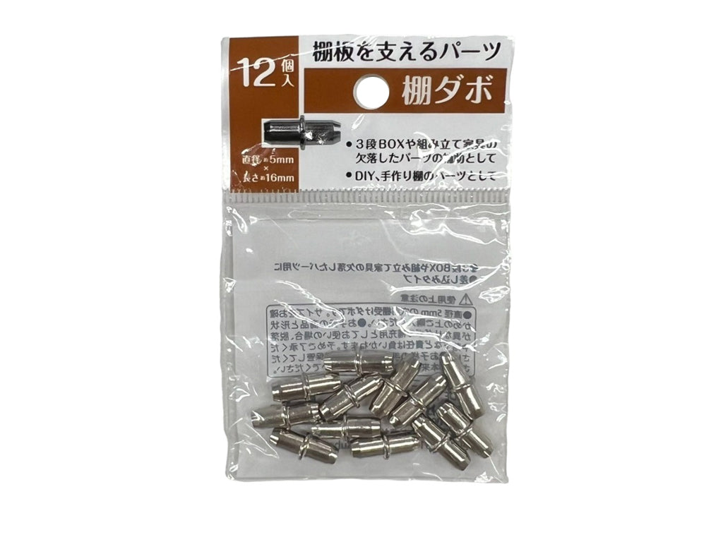 Shelf Dowels (12 Pieces)