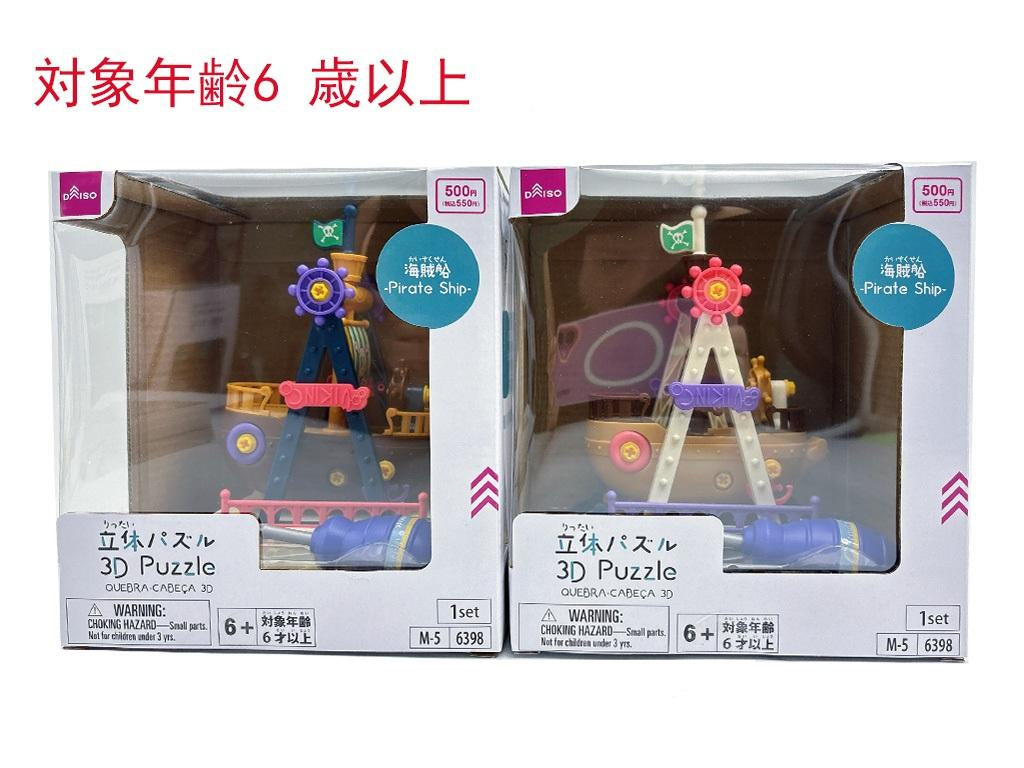 3D Puzzle (Pirate Ship)