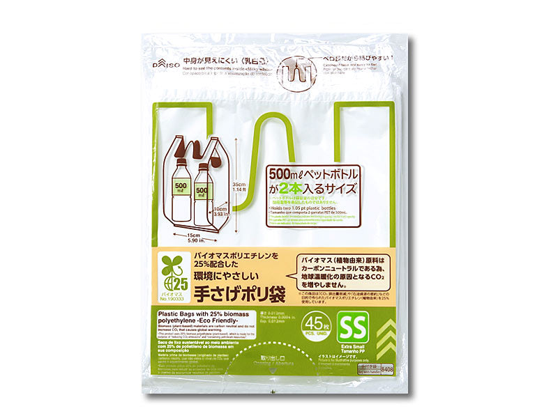 Biomass Polyethylene Handheld Bags (25% Blend, 45 Sheets)