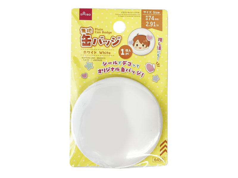 Plain Badge (White, 1 pc)