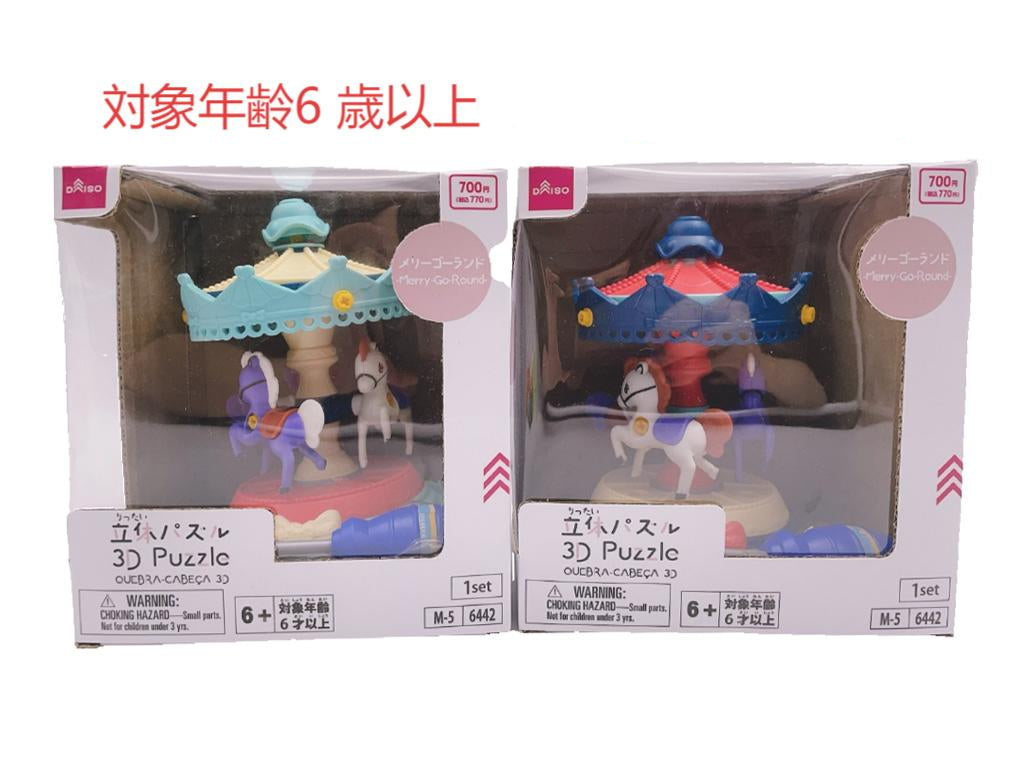 3D Puzzle (Merry-Go-Round)