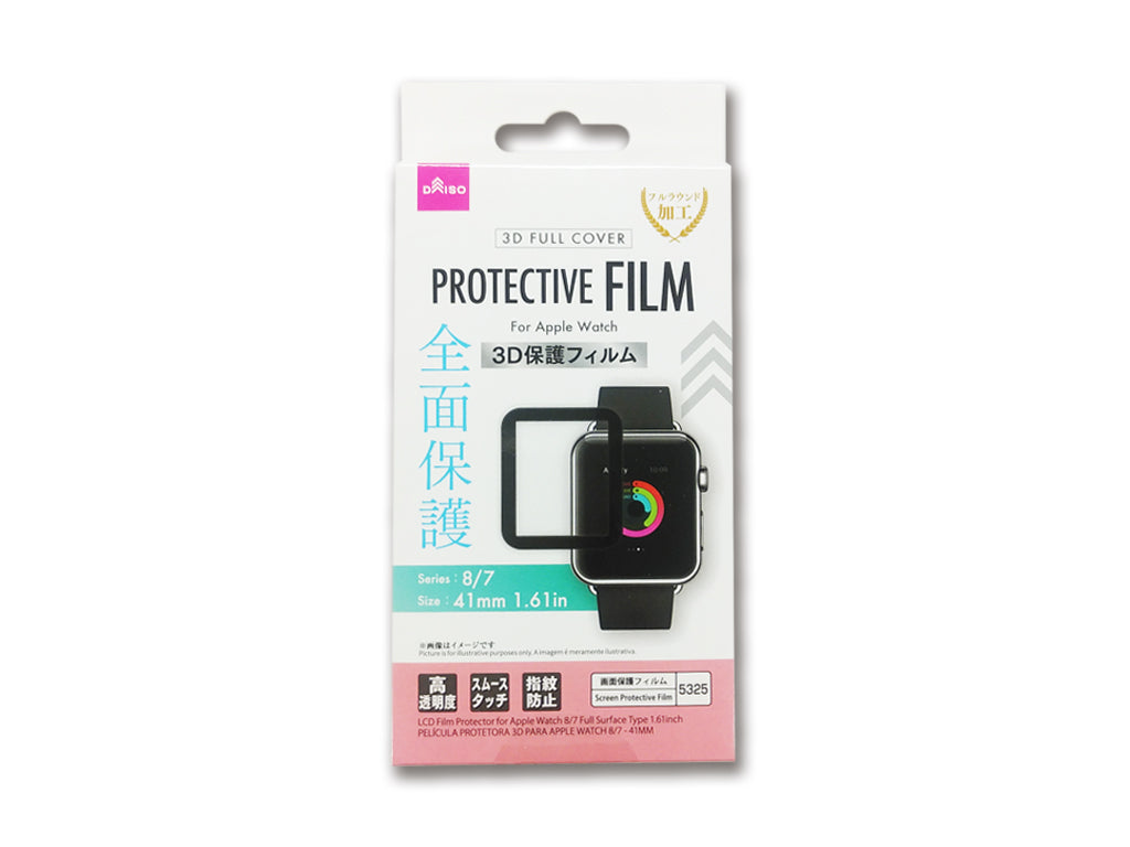 Full Protection 3D Film (for Apple Watch, 8/7, 41mm)