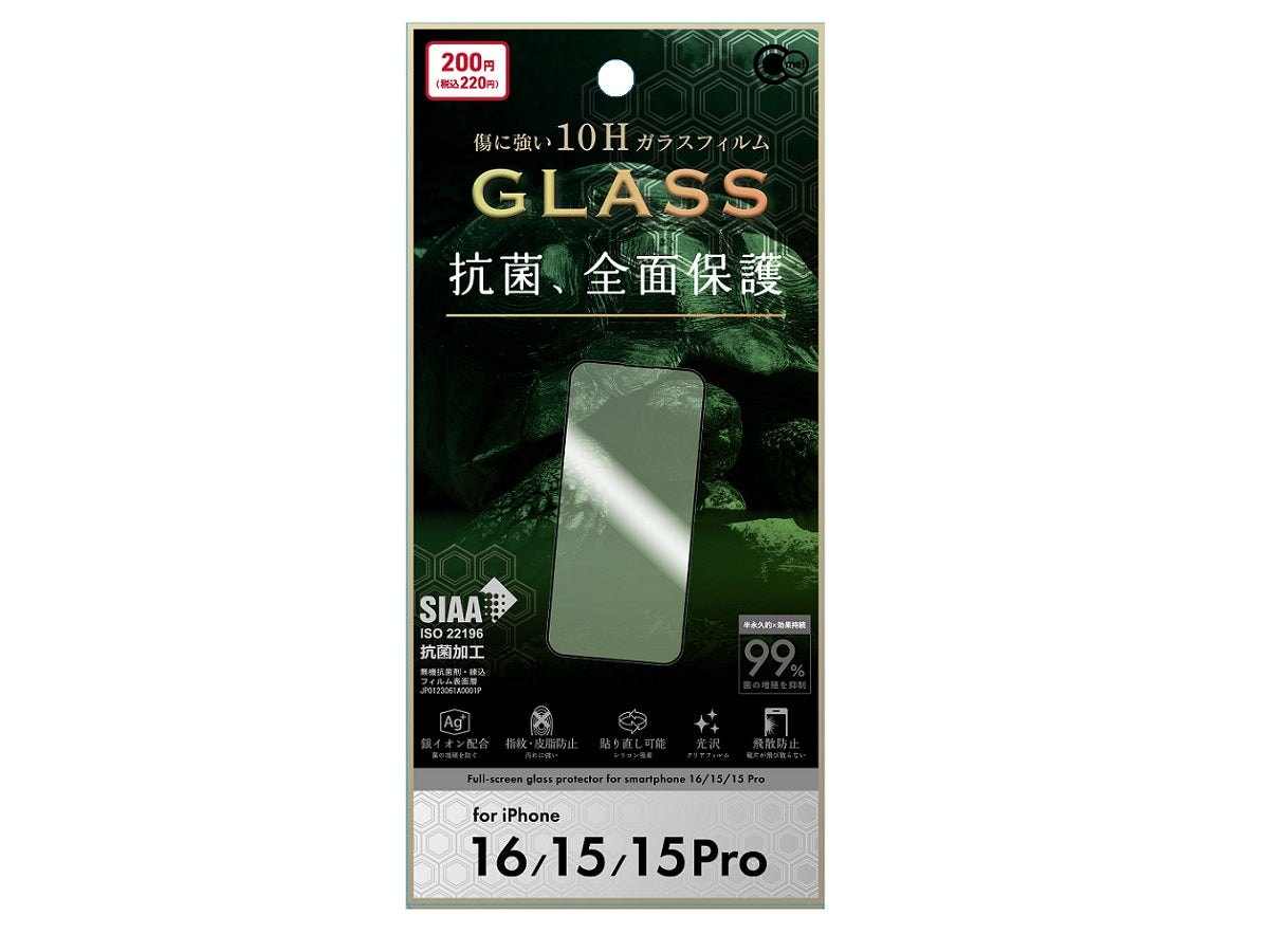 Antibacterial & Full Protection Glass Film (for iPhone 16/15/15 Pro)