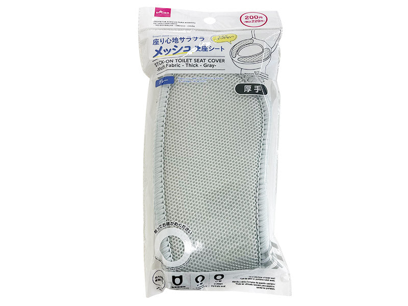 Harupita Toilet Seat Cover (Mesh Fabric, Thick, Gray)