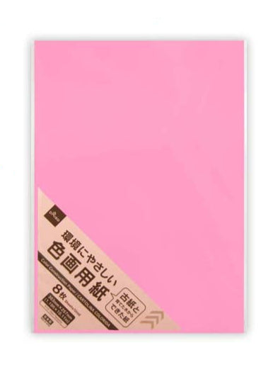 Colored Drawing Paper (Dark Peach, 8 Sheets)