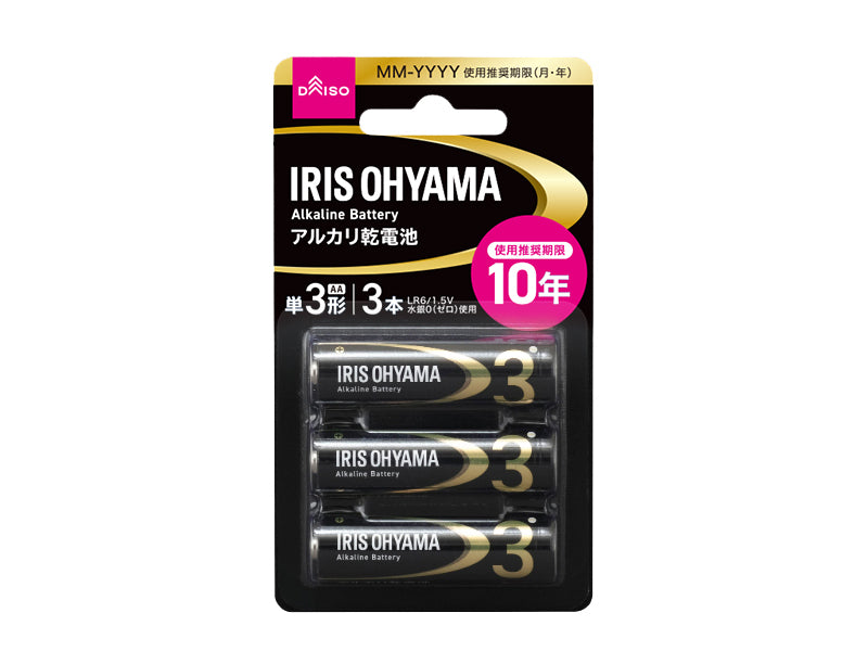Alkaline Batteries (AA, 3-Pack, 10-Year Shelf Life)