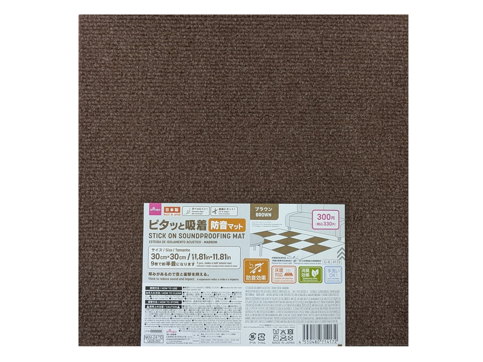 Non-Slip Soundproof Mat (Brown)